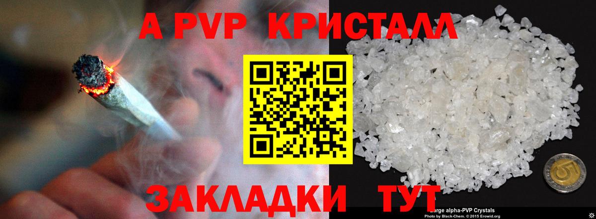 A PVP кристаллы  Alpha-PVP крисы CK  Альфа ПВП  Вход с VPN  A-PVP Crystall  Серпухов 