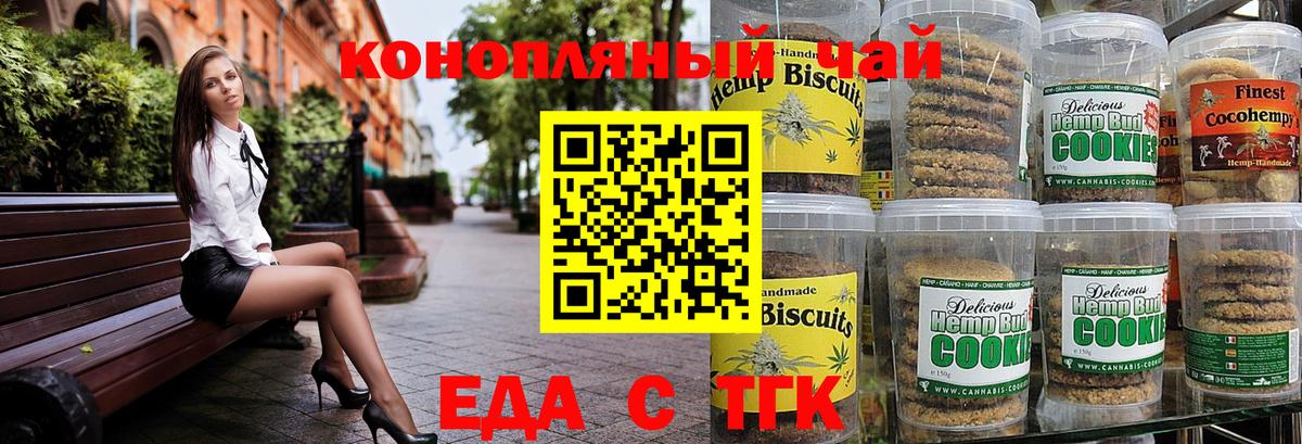 Серпухов  Еда ТГК конопля  Вход с VPN 