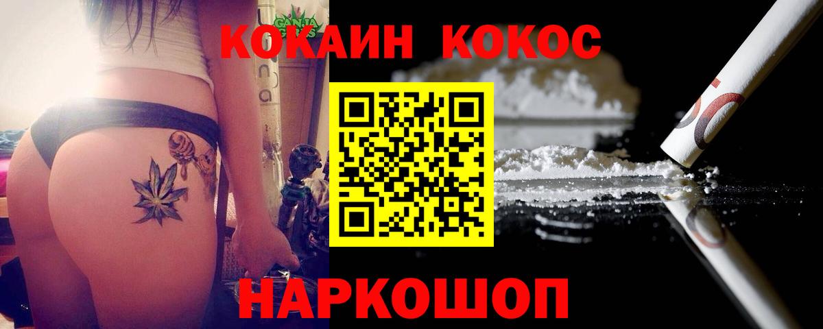 наркота  Cocaine  Серпухов  Вход с VPN  Кокаин 99% 