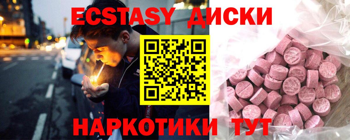 сайты даркнета наркотические препараты  Ecstasy XTC  Серпухов  Вход с VPN  Экстази 99% 