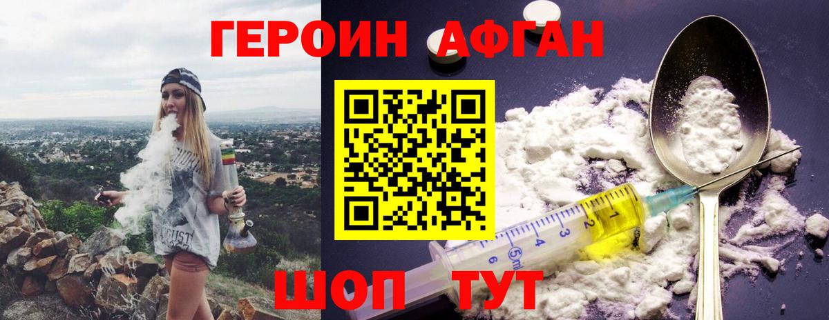ГЕРОИН VHQ Серпухов