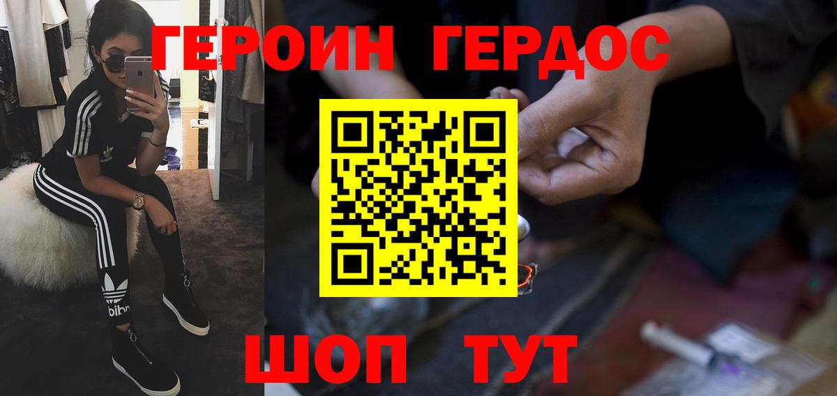 Серпухов  ГЕРОИН афганец  Вход с VPN 