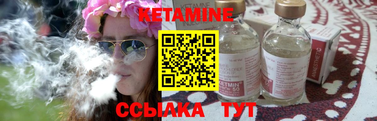 Кетамин ketamine  КЕТАМИН VHQ  Вход с VPN  Серпухов 