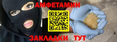 амфетамин Новокубанск