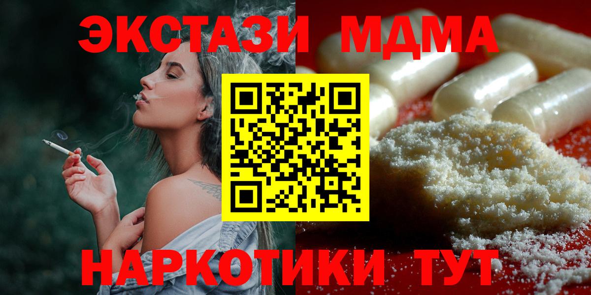 MDMA crystal  Вход с VPN  MDMA VHQ  МДМА  Серпухов 