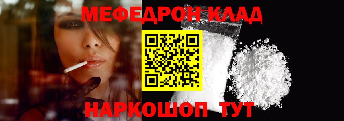 МЕФ  Меф мука  Вход с VPN  Серпухов  Меф мяу мяу 