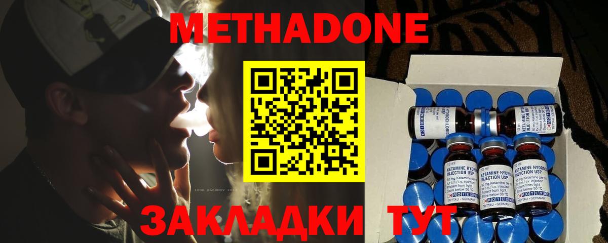 Метадон мёд  Вход с VPN  МЕТАДОН белоснежный  Серпухов 
