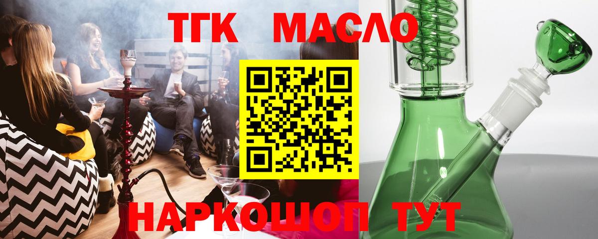 ТГК вейп с тгк  хочу   Серпухов  Вход с VPN 