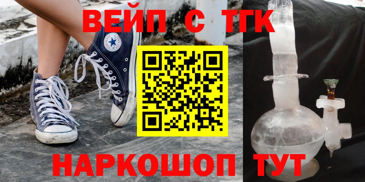 Дистиллят ТГК жижа Серпухов